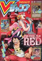 2025年最新】Vジャンプ 2022年 9月号の人気アイテム - メルカリ