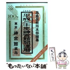 【中古】 その時がきた/中央公論新社/佐藤愛子（作家） 中古】 その時がきた/中央公論新社/佐藤愛子（作家）