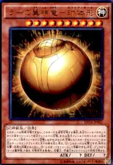 2026年最新】球体形 ラーの翼神竜の人気アイテム - メルカリ