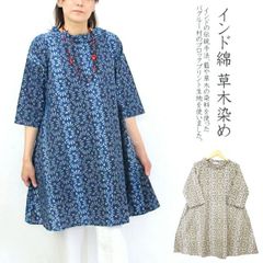 インド綿　草木染め　コットン100％　チュニック　ブロックプリント　花柄　インディゴ　ロールカラー　Aライン　七分袖　涼しい　軽い　ゆったり　大人　ナチュラル