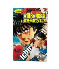 はじめの一歩 宮田一郎 サイン入り カード トレカ IPPO はじめの一歩 宮田一郎 サイン入り カード トレカ IPPO（新