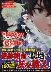 2023年最新】the new gate 漫画の人気アイテム - メルカリ