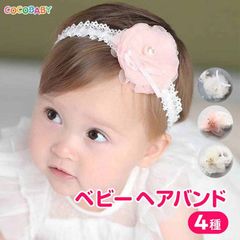 1000円ポッキリ 送料無料 20倍ヘアバンド ベビー 女の子 かわいい おしゃれ ホワイト ピンク 幅広 赤ちゃん 髪飾り 花 レース リボン 子供 ヘアアクセ 1歳 6ヵ月 新生児 退院 七五三 雛祭り ハーフバースデー バースデー 月齢フォト