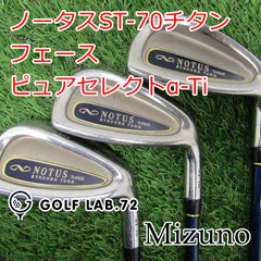 レフティー】MIZUNO NOTUS ST-70 アイアンセット 7本（アイアン