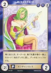 【中古】アクエリアンエイジ No.525[C]：エンチャントレス