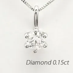 ダイヤモンド ネックレス 一粒 18k ペンダント レディース 1粒 プチ シンプル スキン ゴールド 0.15カラット k18 18金 30日以内に発送