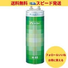 【特価】メイスイ 浄水器 カートリッジ M-85 3人以上 （10000L） 家庭用浄水器Ⅱ形