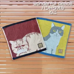 ネコ柄　ジャガードハンドタオル　30cm×30cm　綿100%【猫柄　ニャンコ柄　ハチワレ　エキゾチックショートヘア　ハンカチ　可愛い】