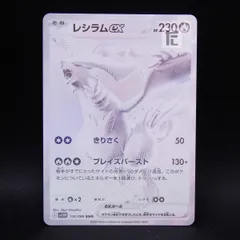 ホワイトフレア　レシラム　bwr 美品 レシラム BWR 美品 ホワイトフレア ポケモンカード｜Yahoo
