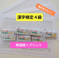 お得なセット【単語帳】中学社会（地理、歴史、公民）中1〜3年