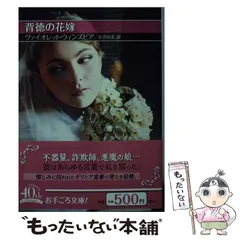 【中古】 いとしき異邦人/ハーパーコリンズ・ジャパン/ヴァイオレット・ウィンズピア 中古】 いとしき異邦人 （ハーレクイン・セレクト