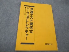 2024年最新】駿台 現代文 中野の人気アイテム - メルカリ