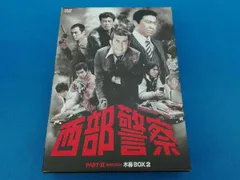 2025年最新】西部警察 dvd boxの人気アイテム - メルカリ