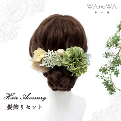 髪飾り 髪飾りセット 剣つまみ つまみ細工 ドライフラワー 緑 水色 成人式 振袖 卒業式 袴 七五三 WA-K-31
