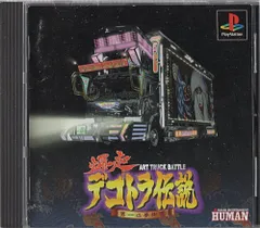 【新品未開封】爆走　デコトラ伝説　男一匹夢街道　オリジナルサウンドトラック Amazon.co.jp: 爆走デコトラ伝説 男一匹夢街道 ― オリジナル