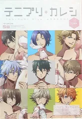 2025年最新】テニプリアンソロの人気アイテム - メルカリ