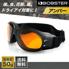 2025年最新】バイクゴーグル ボブスターの人気アイテム - メルカリ