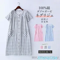 ネグリジェ パジャマ レディース 半袖 春夏夏用 ダブルガーゼ チェック柄 ルームウェア ワンピース ナイトウェア 部屋着 寝巻き 入院 女性 春 夏 秋 母の673