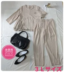 【未使用】ルイルエブティック　パンツセットアップ　セレモニー　大きなサイズ　ピンクベージュ　3Ｌ