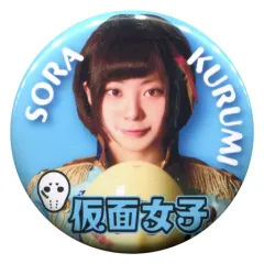 2025年最新】仮面女子の人気アイテム - メルカリ