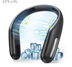 新品・未使用　首掛け扇風機 羽根なし ネックファン ブラック　ハンズフリー