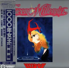 2025年最新】1000年女王 レコードの人気アイテム - メルカリ