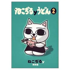2025年最新】ねこぢるの人気アイテム - メルカリ