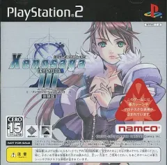 【中古】PS2ソフト Xenosaga EPISODE III -ツァラトゥストラはかく語りき- [体験版]