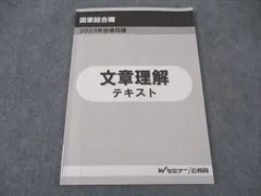2026年最新】国家総合職 tacの人気アイテム - メルカリ