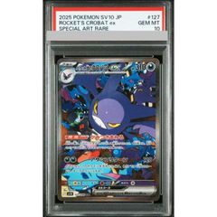 PSA10 コドラAR PSA10】コドラ AR ポケモンカードゲーム pokemon - メルカリ