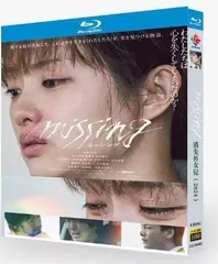 2025年最新】映画ミッシングの人気アイテム - メルカリ