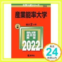 2026年最新】産業能率大学 科目修得試験問題集の人気アイテム - メルカリ
