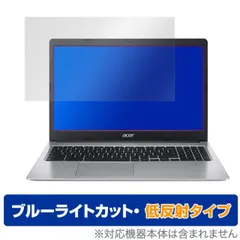 Acer Chromebook 315 CB315-3H シリーズ 保護 フィルム OverLay Eye Protector 低反射 for エイサー クロームブック 液晶保護 ブルーライトカット 反射低減のサムネイル