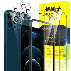 対応 iPhone 12 Pro MAX ガラスフィルム ガイド枠付き 6.7インチ 指紋防止 【2+2枚セット: 2* フィルム + 2* レンズ保護フィルム 】 apple iphone12promax 薄型 強化ガラス ガイド枠 さらさら ア