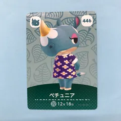 【美品】どうぶつの森　amiiboカード　 第5弾　No446 ペチュニア