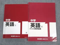 秀英予備校　テキスト　￼中1 理科　社会　英語　数学 秀英予備校 中1年 冬期講習 英語 数学/理科 社会 TEXT No.12/18