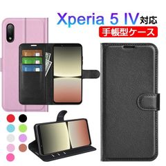 Xperia 5 IV対応 ケース 手帳型ケース スマホケース スタンド機能 携帯ケース 携帯カバー
