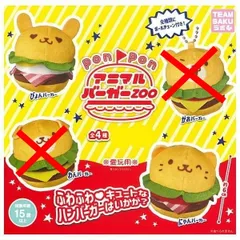 2025年最新】にゃんバーガーの人気アイテム - メルカリ