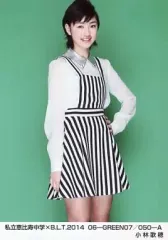 【中古】生写真(女性) 私立恵比寿中学/小林歌穂/私立恵比寿中学×B.L.T.2014 06-GREEN07/050-A