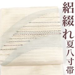 △605mn46△夏帯 変わり織り ドローンワク くすみカラー 名古屋帯△美