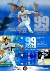 BBM 2009 藤川球児 阪神タイガース ベースボールカード - メルカリ