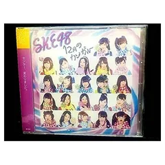 12月のカンガルー [Audio CD] SKE48