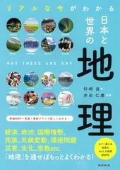 シリーズ検索: 世界地誌シリーズ｜朝倉書店