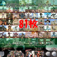 仮面ライダー カード アマダ 380枚ぐらいセット 仮面ライダー カード アマダ 380枚ぐらいセット Yahoo