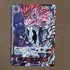 【浜館52-813】 ONE PIECE ワンピース カードゲーム イーザンバロン・V・ナス寿郎聖 OP13-080 R 【中古品】