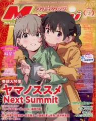 2025年最新】メガミマガジン 2023の人気アイテム - メルカリ