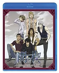 2025年最新】間の楔 ~congressus 邂逅~ の人気アイテム - メルカリ