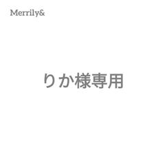 りか様専用ステッカー