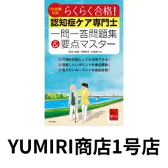 2025年最新】認知症ケア専門士の人気アイテム - メルカリ