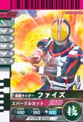 2026年最新】ファイズバトスピの人気アイテム - メルカリ